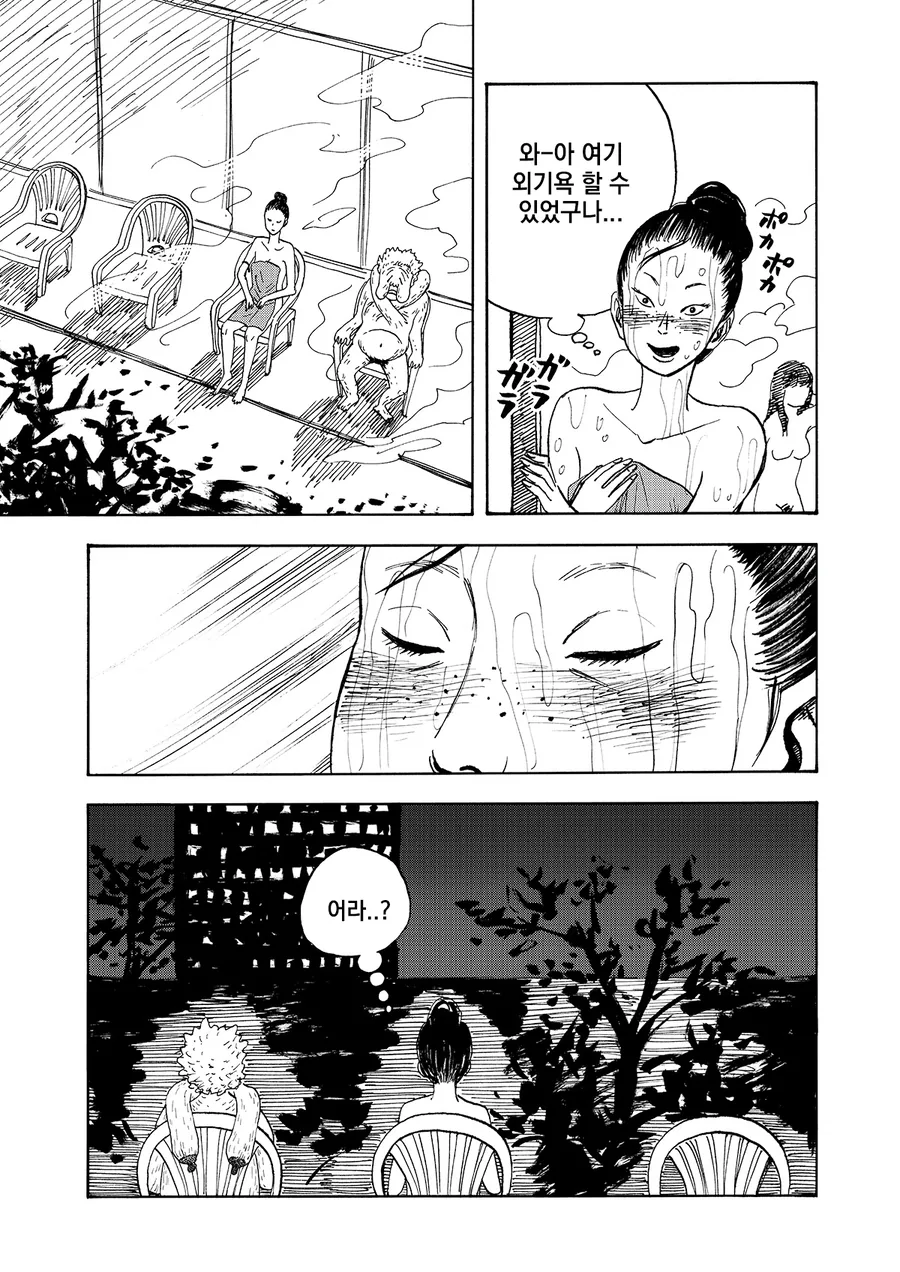 좋아하는 남자의 ㄱㅊ를 훔쳐볼려는 여자.manga - 이미지 5