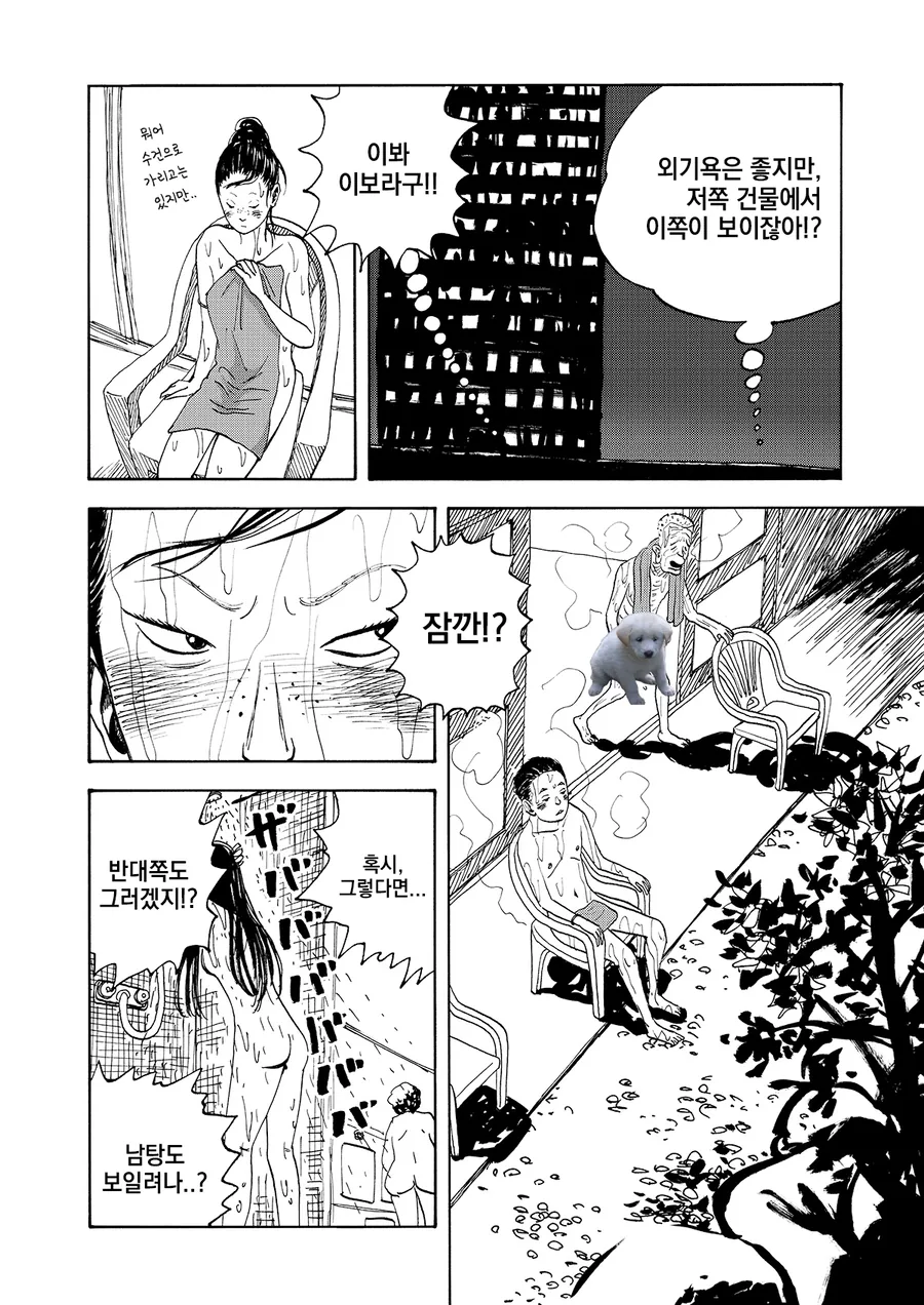 좋아하는 남자의 ㄱㅊ를 훔쳐볼려는 여자.manga - 이미지 6