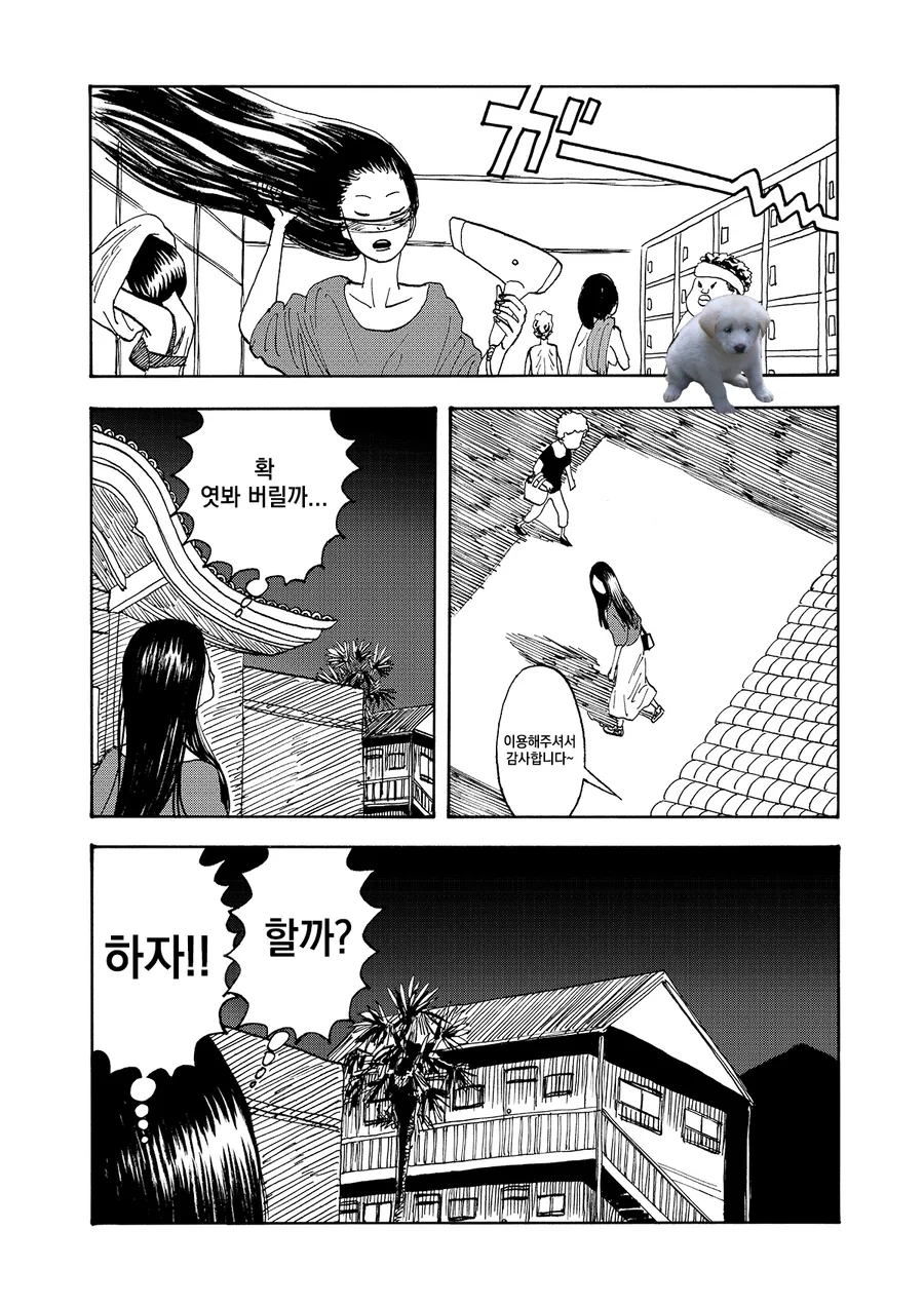 좋아하는 남자의 ㄱㅊ를 훔쳐볼려는 여자.manga - 이미지 7