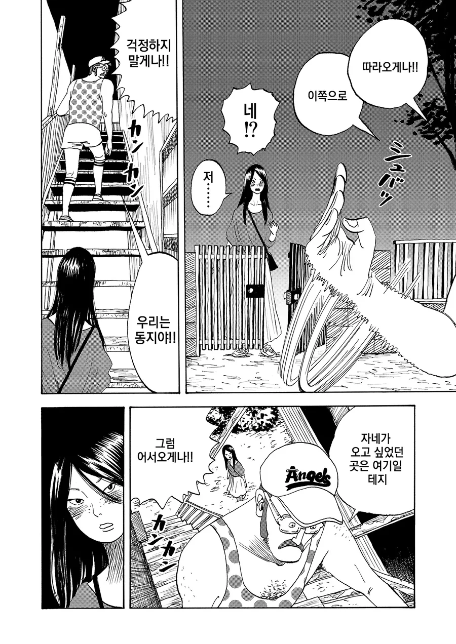 좋아하는 남자의 ㄱㅊ를 훔쳐볼려는 여자.manga - 이미지 12