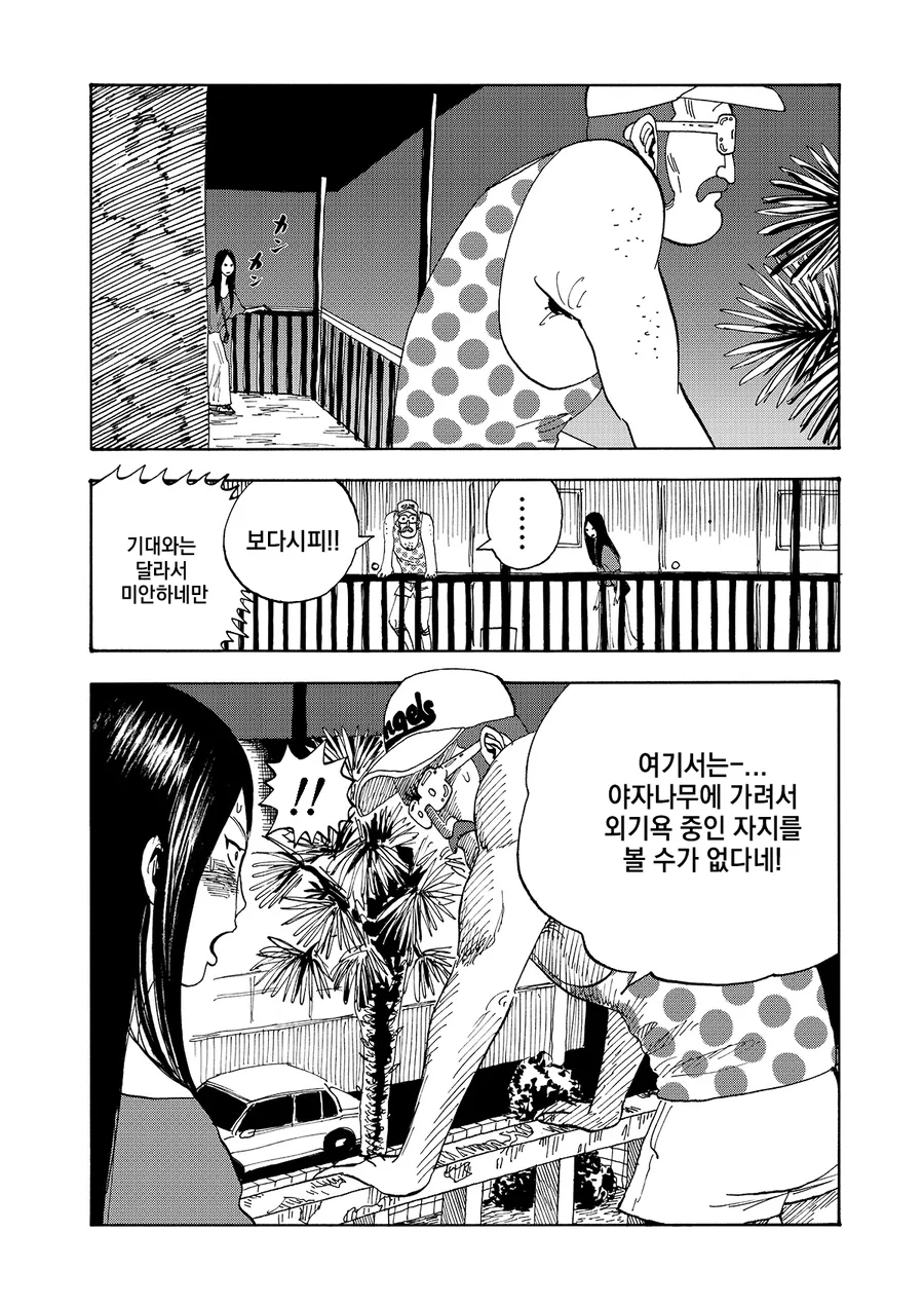 좋아하는 남자의 ㄱㅊ를 훔쳐볼려는 여자.manga - 이미지 13