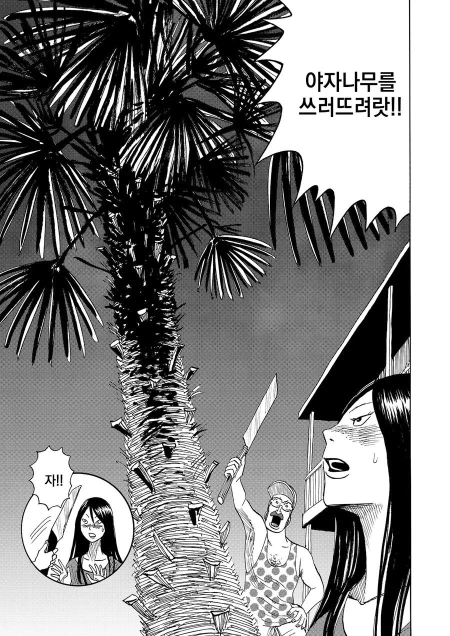 좋아하는 남자의 ㄱㅊ를 훔쳐볼려는 여자.manga - 이미지 15