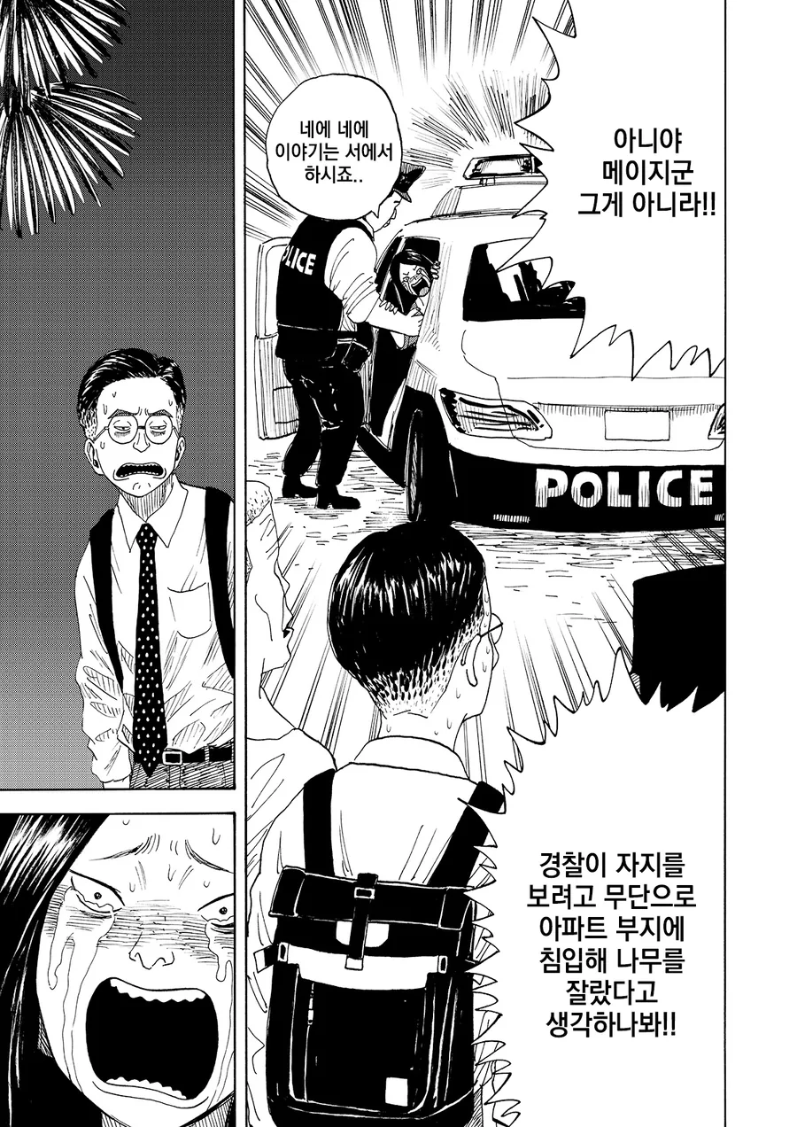 좋아하는 남자의 ㄱㅊ를 훔쳐볼려는 여자.manga - 이미지 21