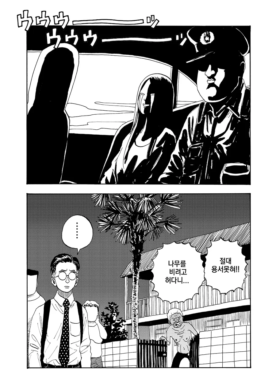 좋아하는 남자의 ㄱㅊ를 훔쳐볼려는 여자.manga - 이미지 22
