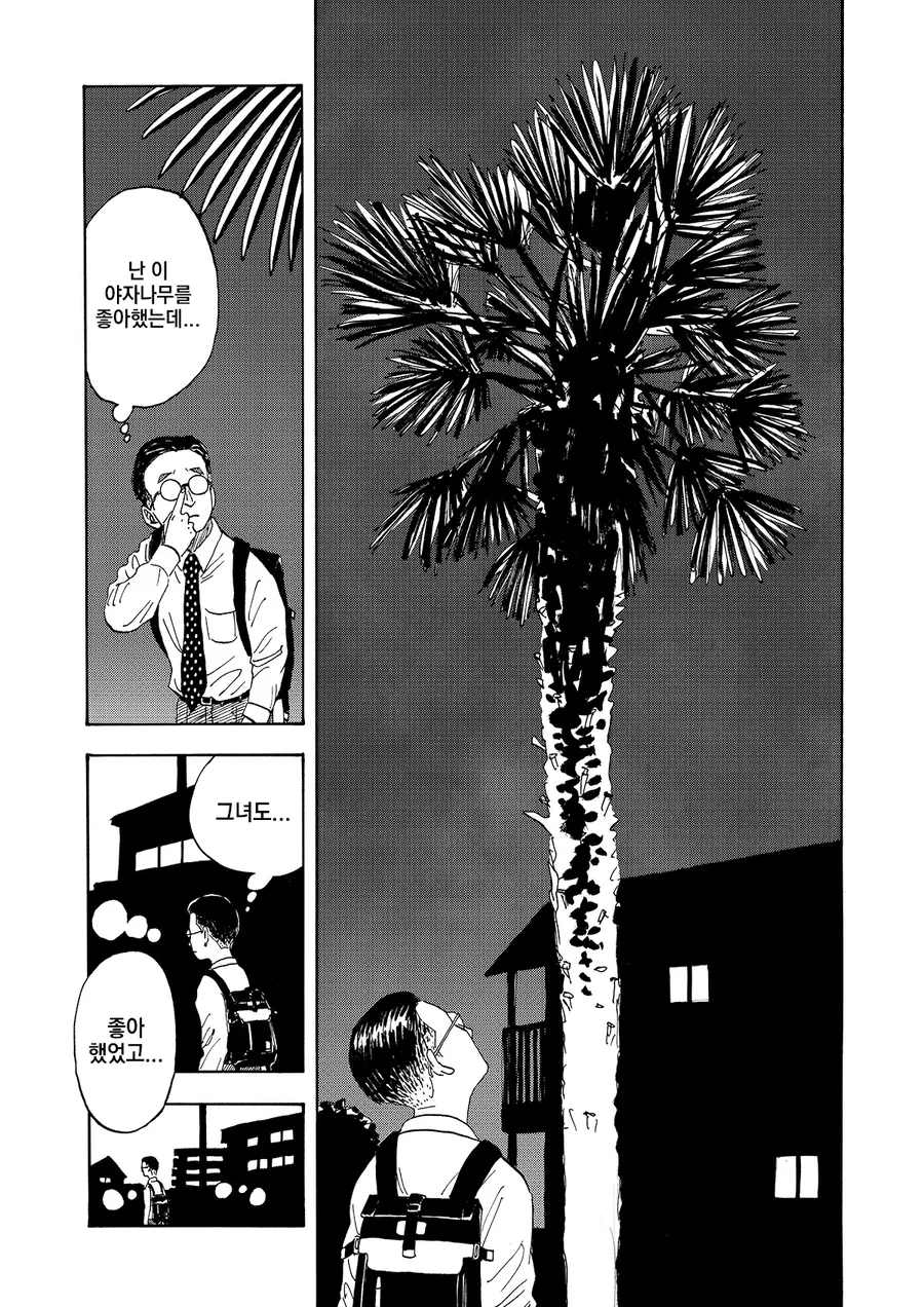 좋아하는 남자의 ㄱㅊ를 훔쳐볼려는 여자.manga - 이미지 23