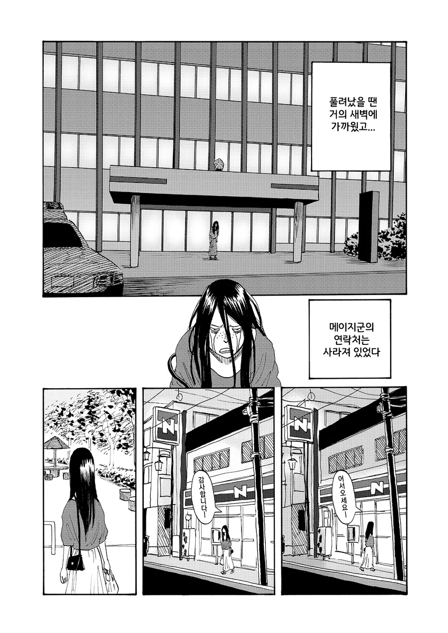 좋아하는 남자의 ㄱㅊ를 훔쳐볼려는 여자.manga - 이미지 24