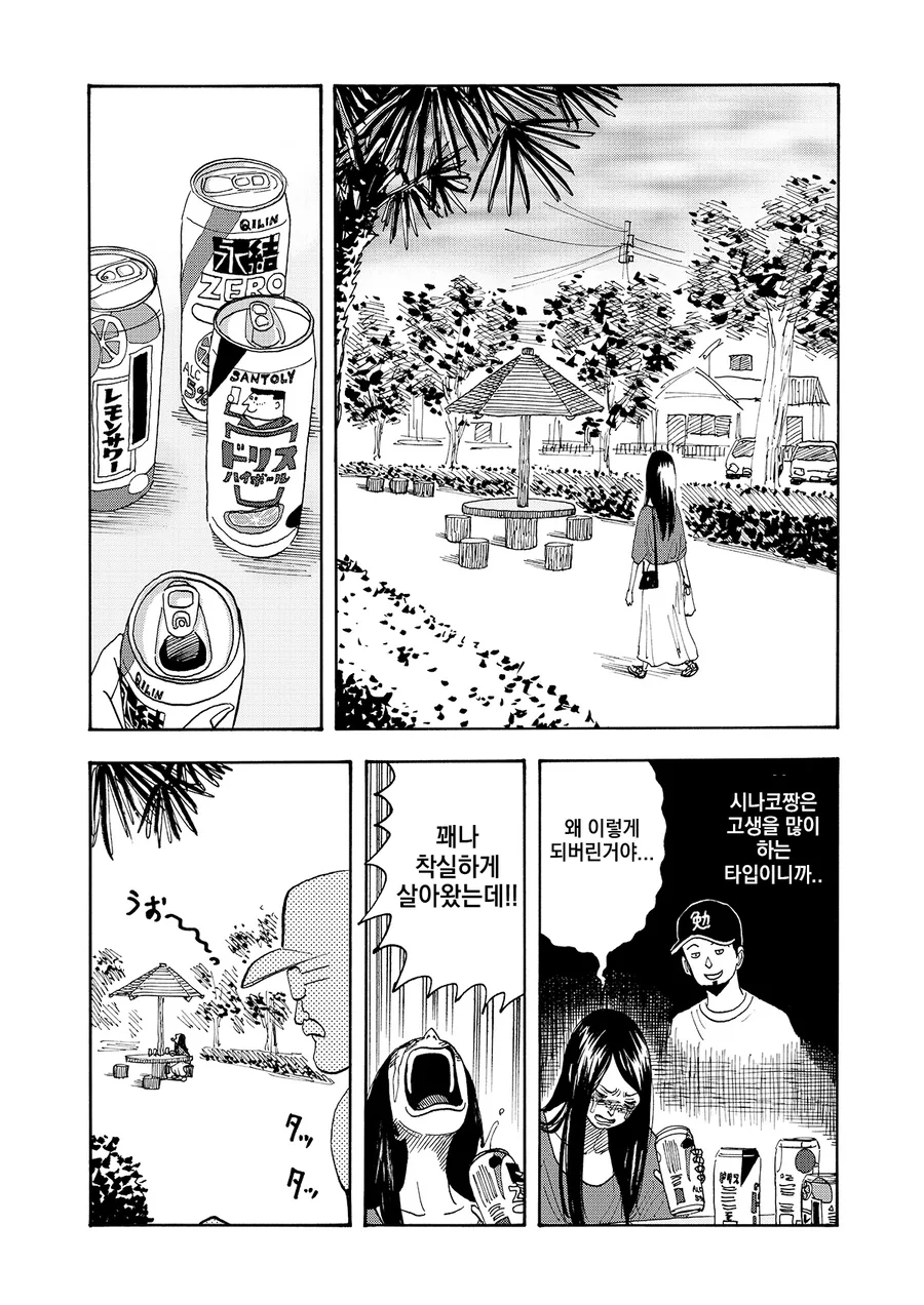 좋아하는 남자의 ㄱㅊ를 훔쳐볼려는 여자.manga - 이미지 25
