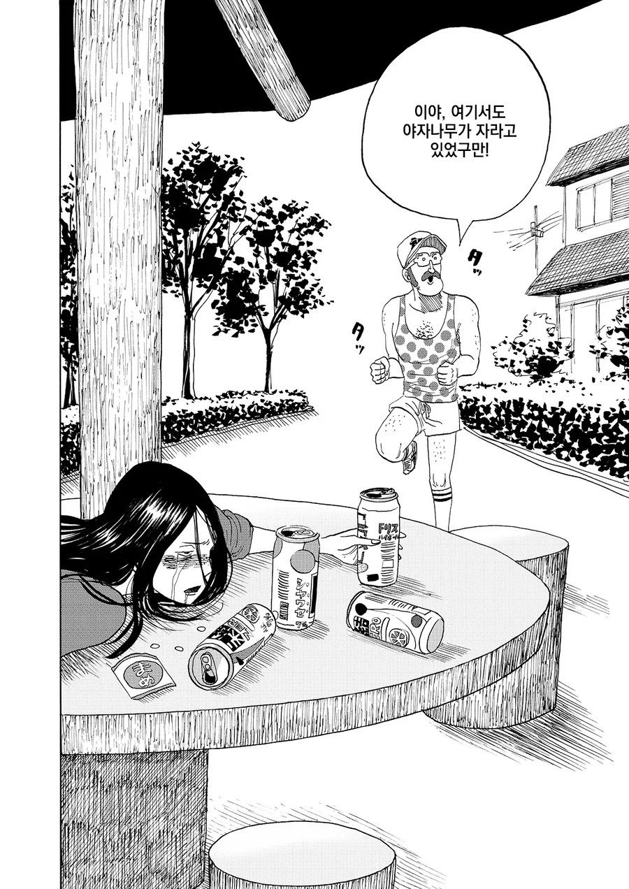 좋아하는 남자의 ㄱㅊ를 훔쳐볼려는 여자.manga - 이미지 26
