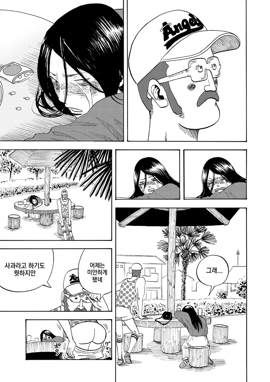 좋아하는 남자의 ㄱㅊ를 훔쳐볼려는 여자.manga - 이미지 27