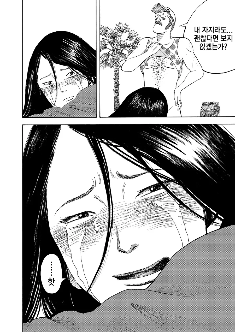 좋아하는 남자의 ㄱㅊ를 훔쳐볼려는 여자.manga - 이미지 28