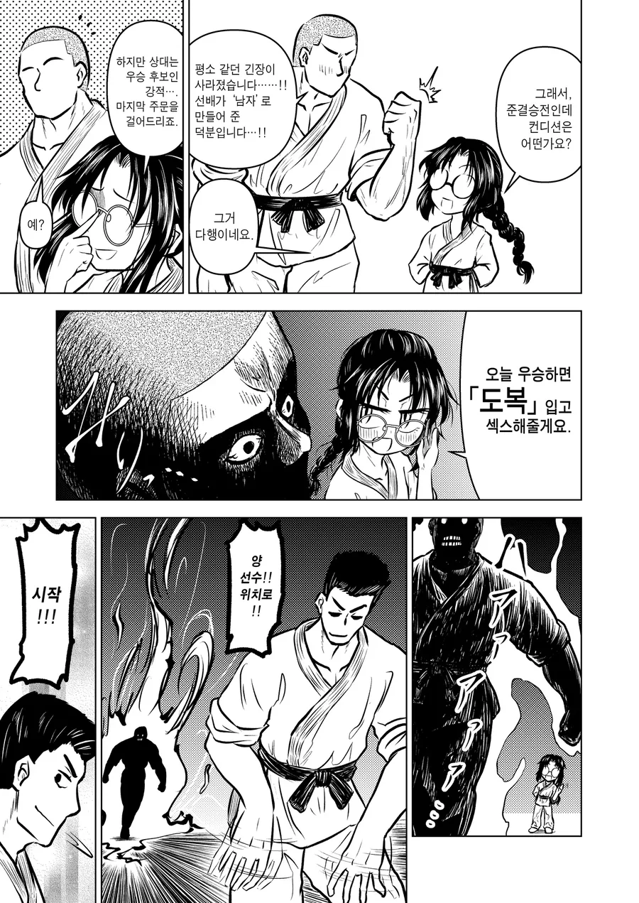 제약과 서약하는 만화