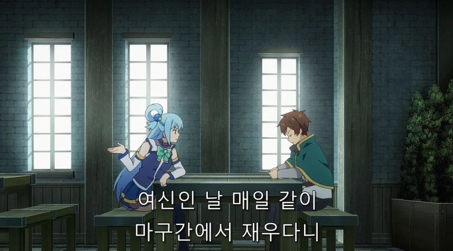 코노스바) 어느 의미로 아쿠아랑 동급인 인물 - 이미지 4