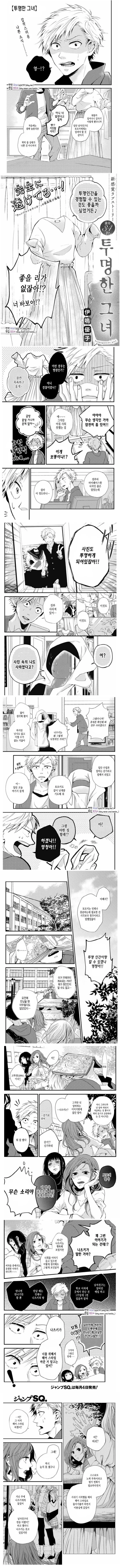 투명한 여친.manga