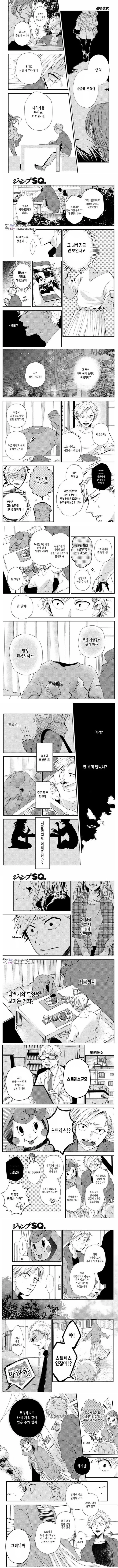 투명한 여친.manga - 이미지 2