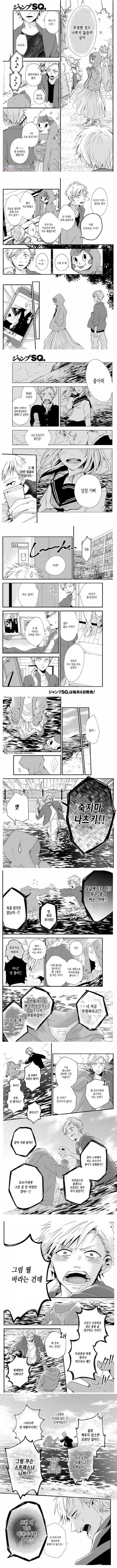 투명한 여친.manga - 이미지 3