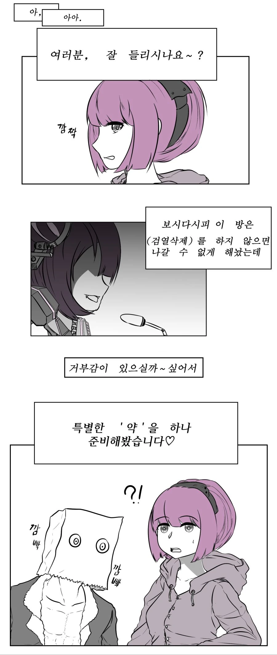 [소녀전선]지휘관에게 포도 먹이는 만화 - 이미지 2