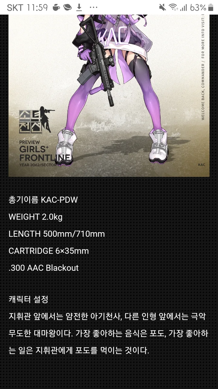 [소녀전선]지휘관에게 포도 먹이는 만화 - 이미지 8
