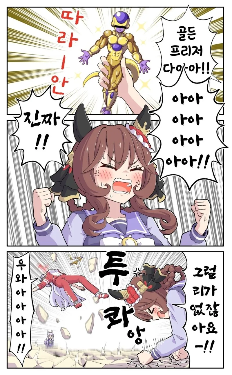 말딸) 압축 압축 압축해서 금을 연성하는 고루시 만화 - 이미지 2