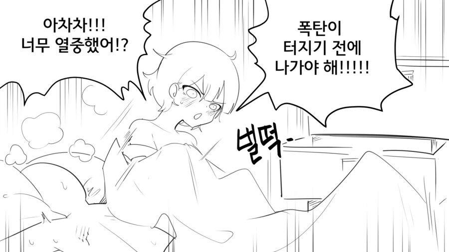 ♥못방+ - 이미지 5