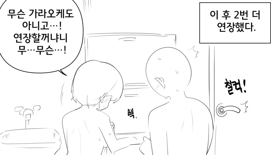 ♥못방+ - 이미지 8