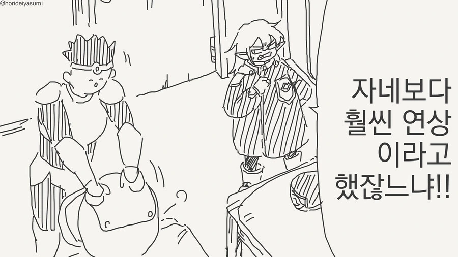 어른스러운 엘프 만화 - 이미지 2