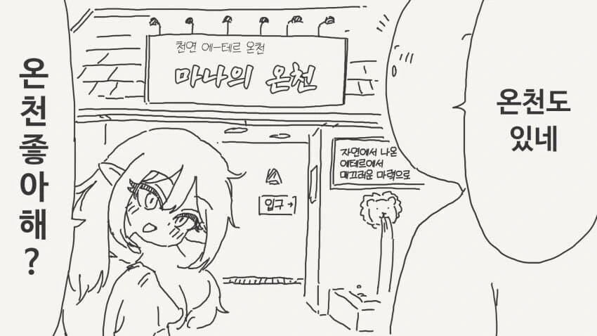 엘프 목욕탕.manwha - 이미지 2