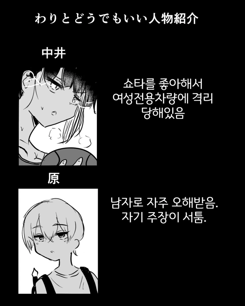 여성전용 칸에 들어온 ㅅㅌ.manhwa - 이미지 3