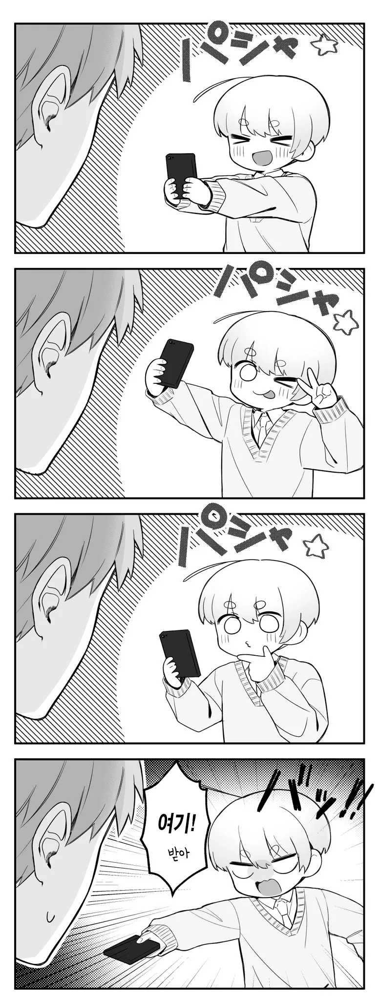 호모) 형의 집에 놀러오는.manhwa - 이미지 5