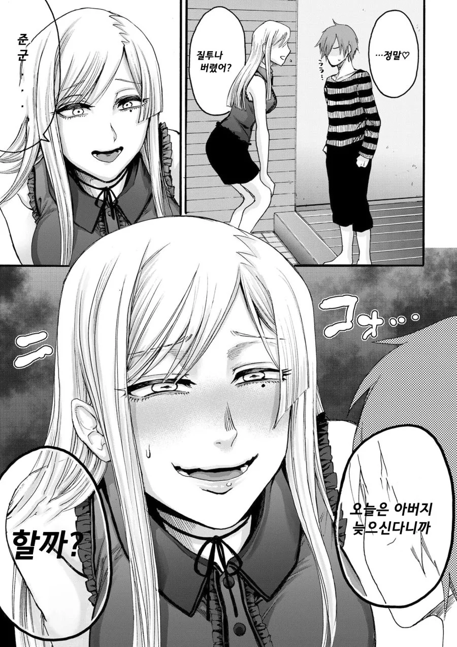 엄마를 좋아하는 아들 - 이미지 4