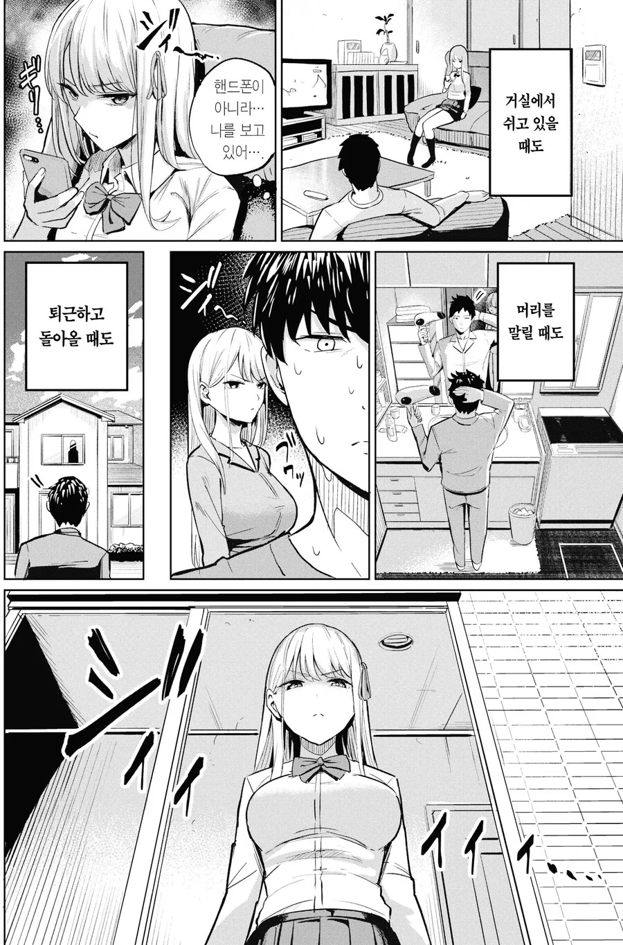 순애) 여동생이 오빠를 노려보는 만화 - 이미지 2