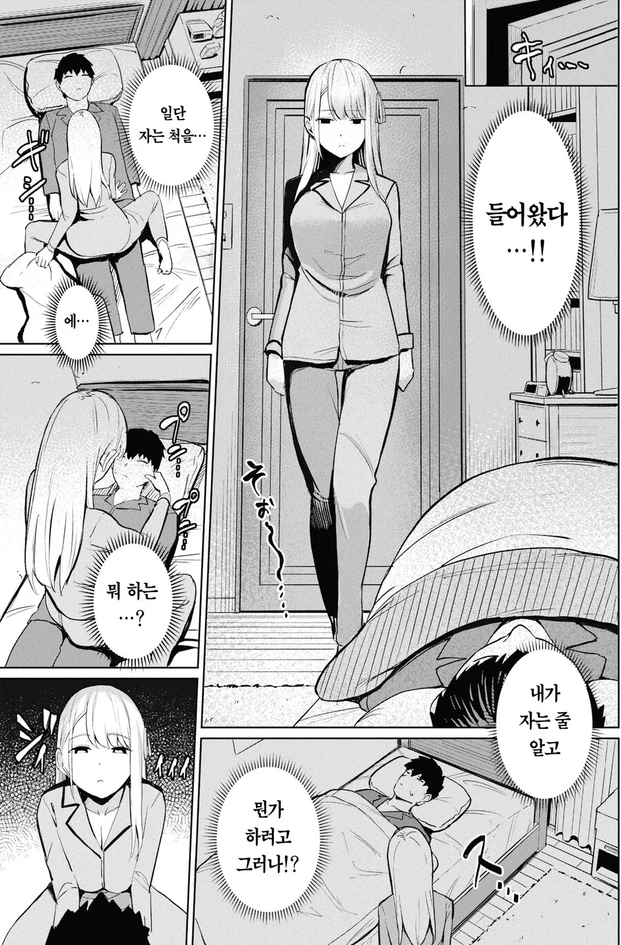 순애) 여동생이 오빠를 노려보는 만화 - 이미지 7
