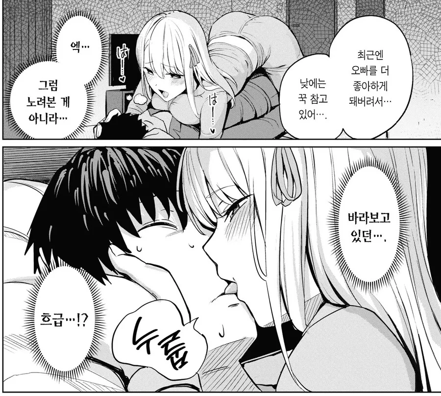 순애) 여동생이 오빠를 노려보는 만화 - 이미지 10