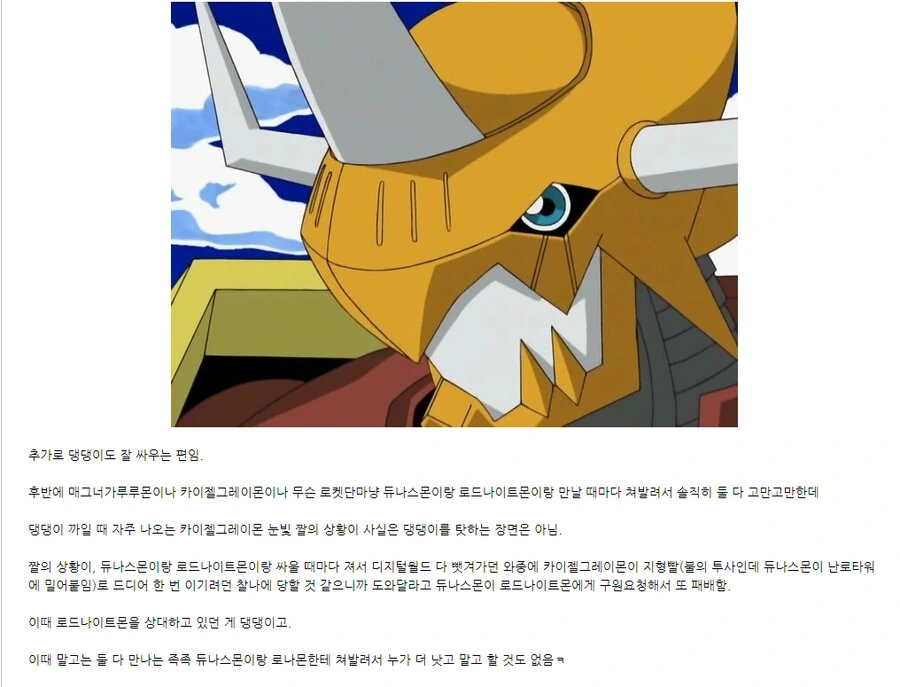 디지몬) 솔직히 얘네 로켓단 급이었음.manga