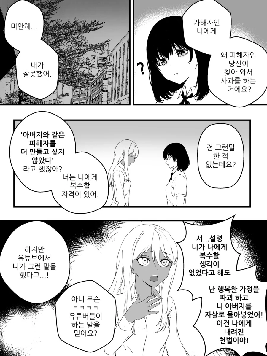 TS) 강제로 ㄱㅎ 적출 당하고 아이돌 하는.manhwa - 이미지 7