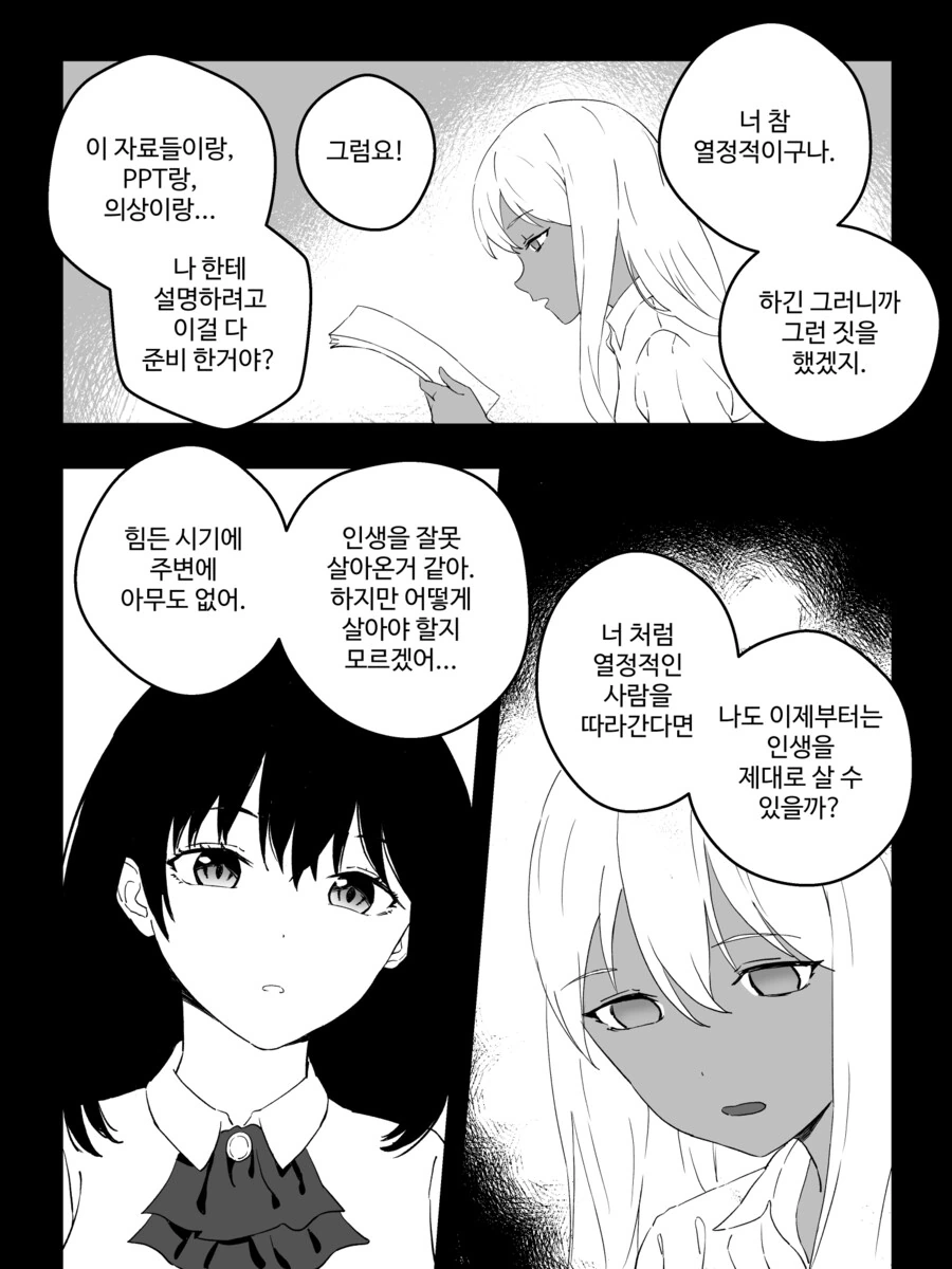 TS) 강제로 ㄱㅎ 적출 당하고 아이돌 하는.manhwa - 이미지 24