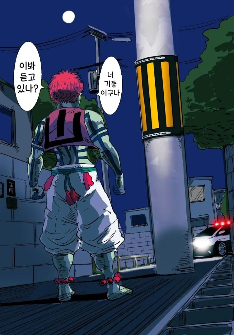 술 진탕 취한 취객 특징. manga