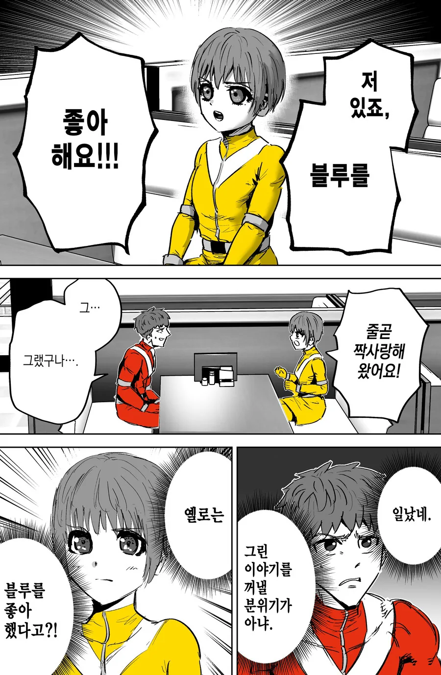 동물의 왕국인 전대히어로 - 이미지 5