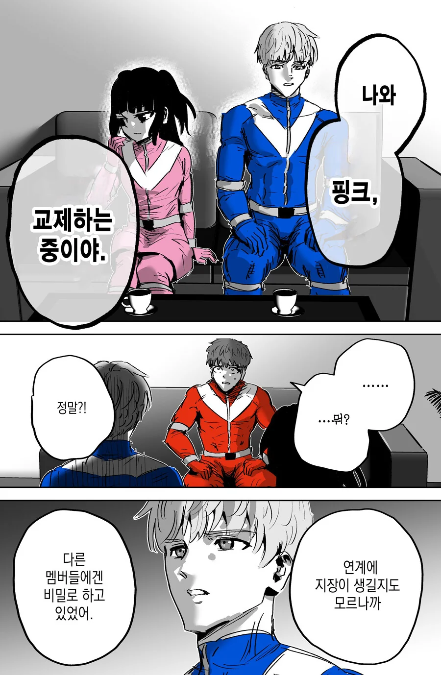 동물의 왕국인 전대히어로 - 이미지 7