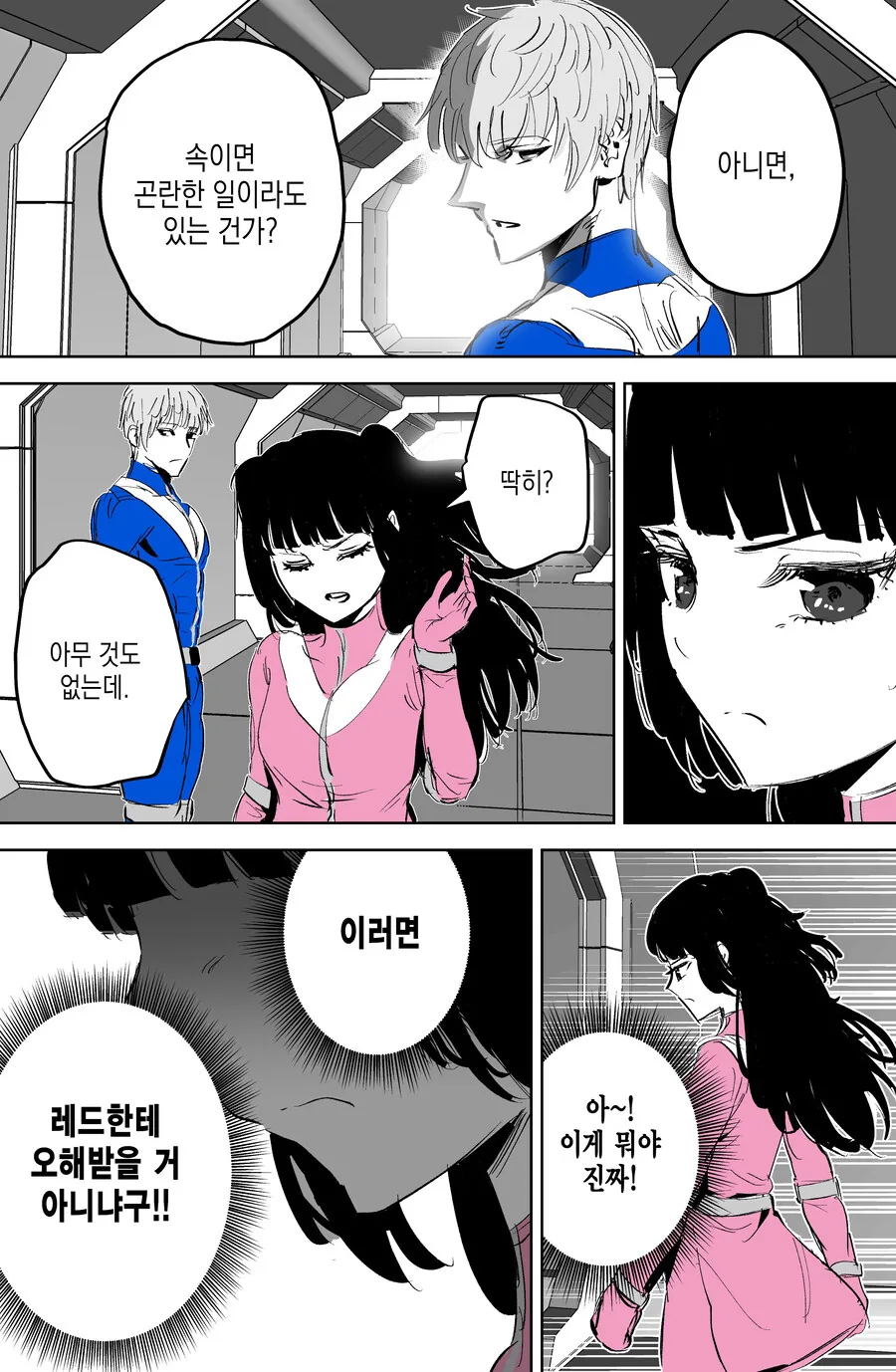 동물의 왕국인 전대히어로 - 이미지 13
