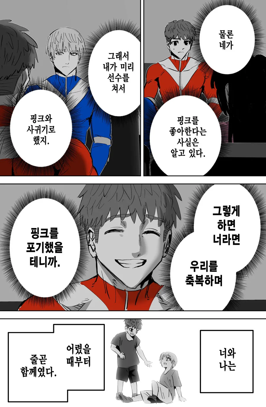 동물의 왕국인 전대히어로 - 이미지 16