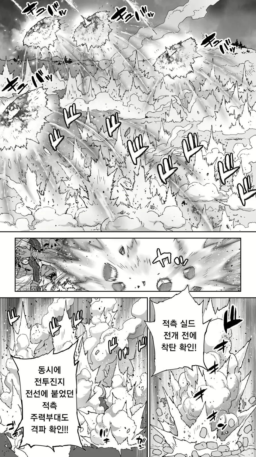 50살이 넘은 이종족 여군 만화 - 이미지 16