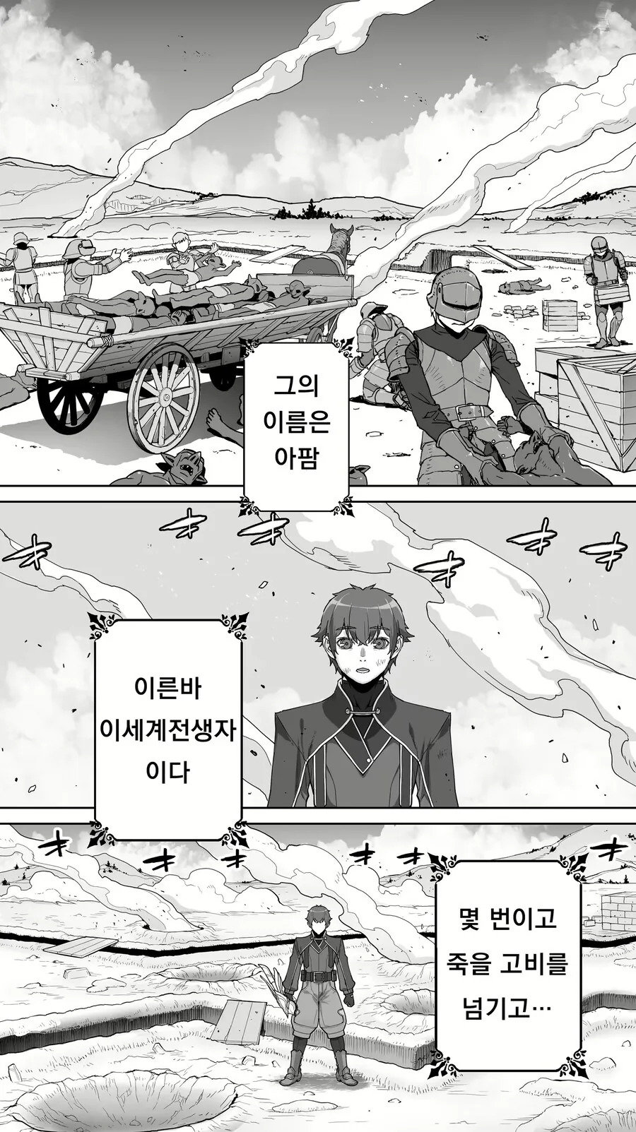 50살이 넘은 이종족 여군 만화 - 이미지 20