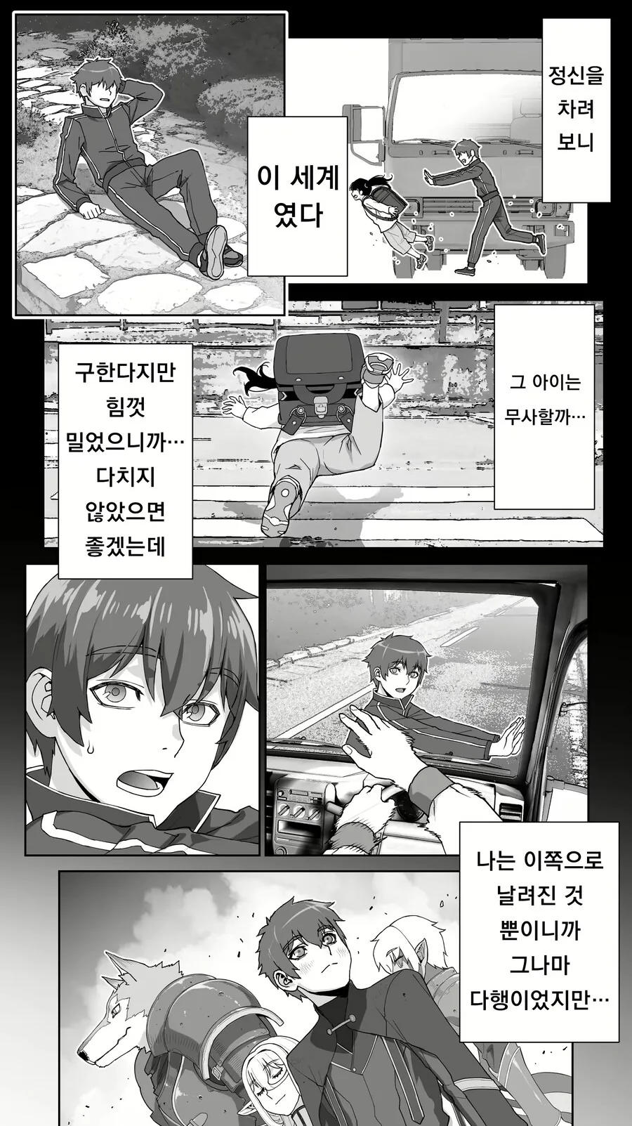 50살이 넘은 이종족 여군 만화 - 이미지 22