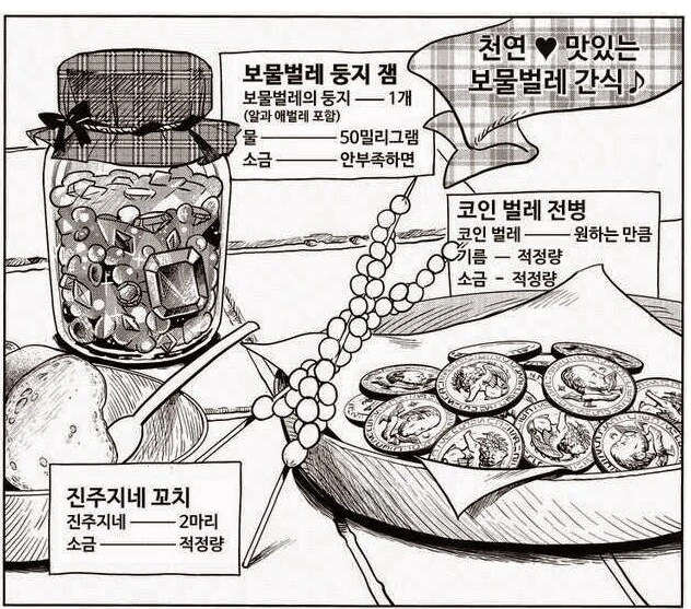 던전밥)확실히 색이 들어가니까 확 달리 느껴지네 ㅋㅋ - 이미지 2