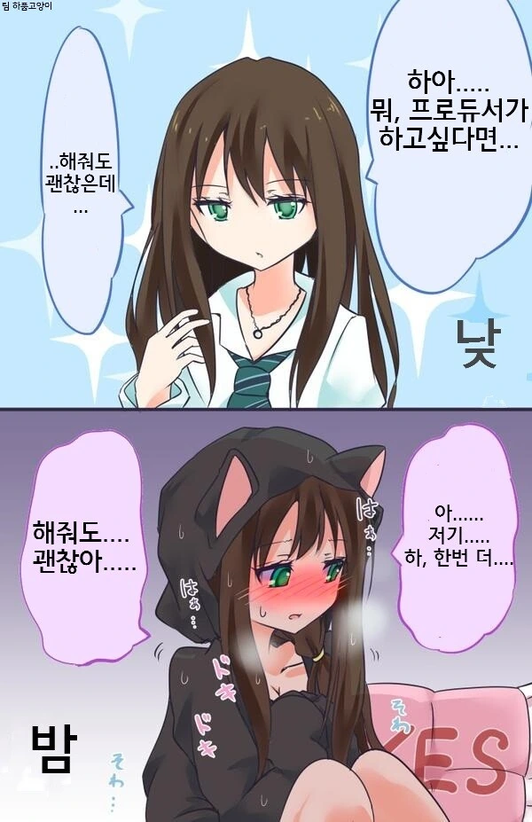 [@] 낮져밤이