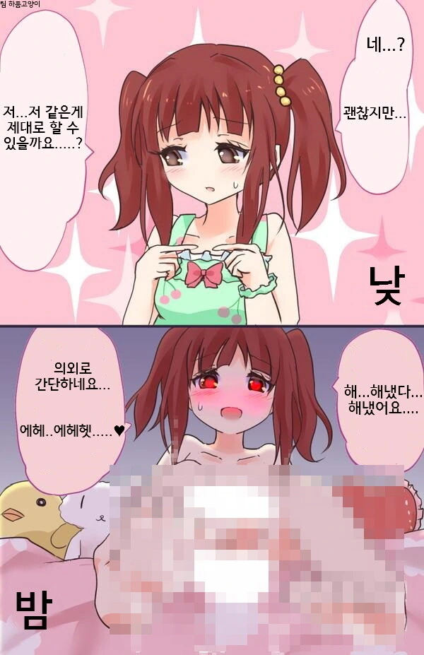 [@] 낮져밤이 - 이미지 2