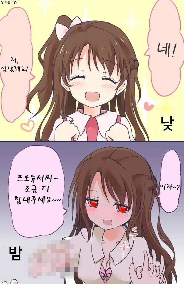 [@] 낮져밤이 - 이미지 3