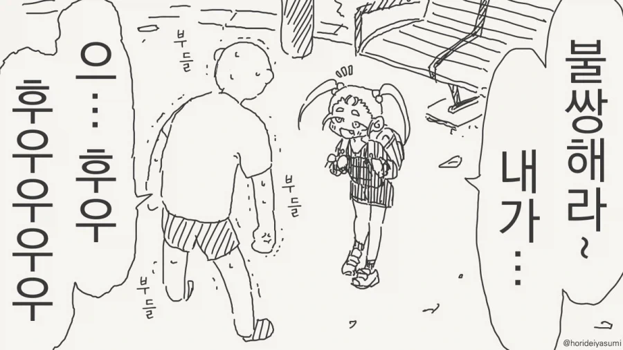 허접 허접 동정아저씨 허어접.manhwa - 이미지 2