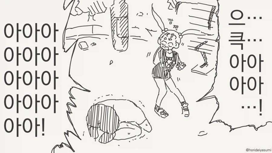 허접 허접 동정아저씨 허어접.manhwa - 이미지 3