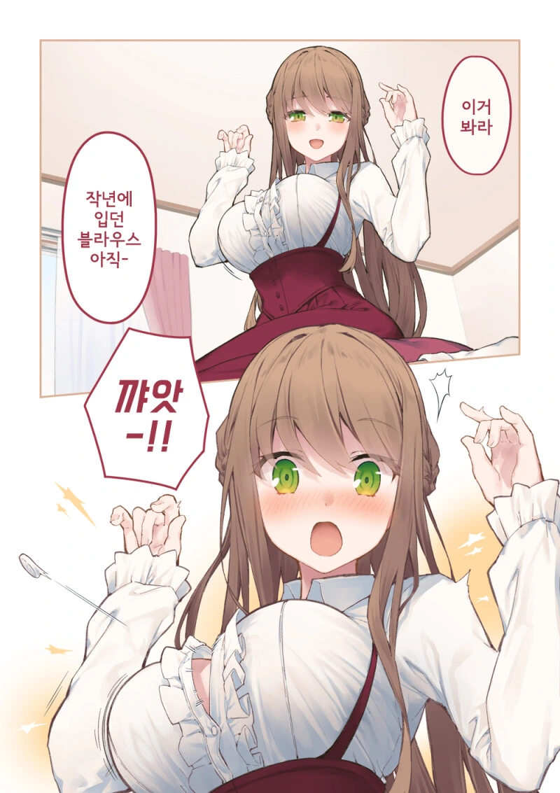 105cm ㄱㅅ녀와 103cm ㄱㅅ녀 - 이미지 3